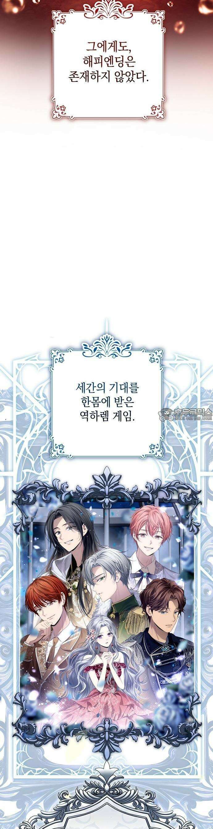 새장 밖의 프레세페 1화 21