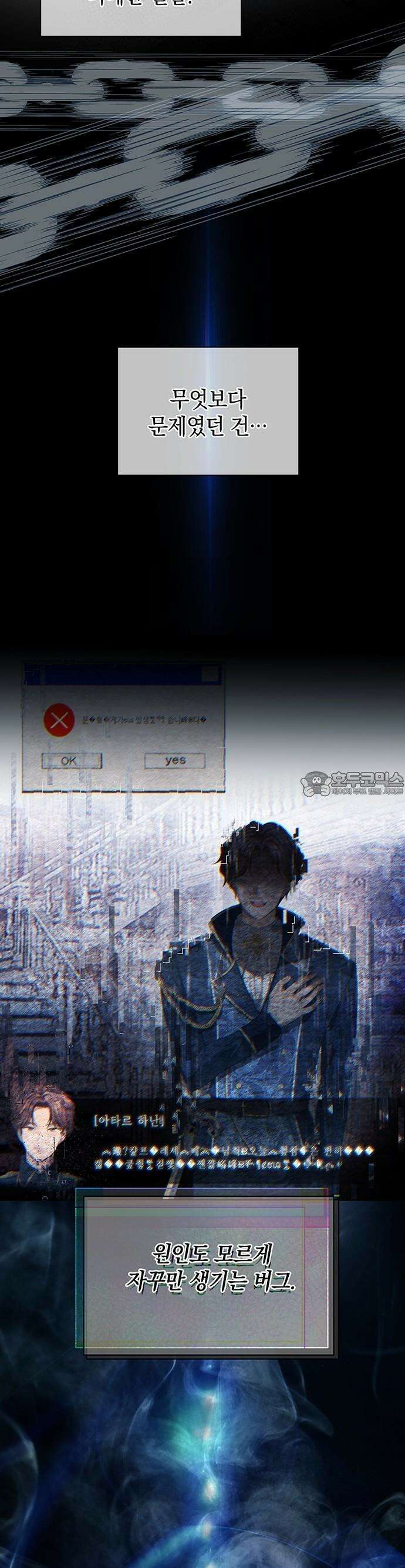새장 밖의 프레세페 1화 25