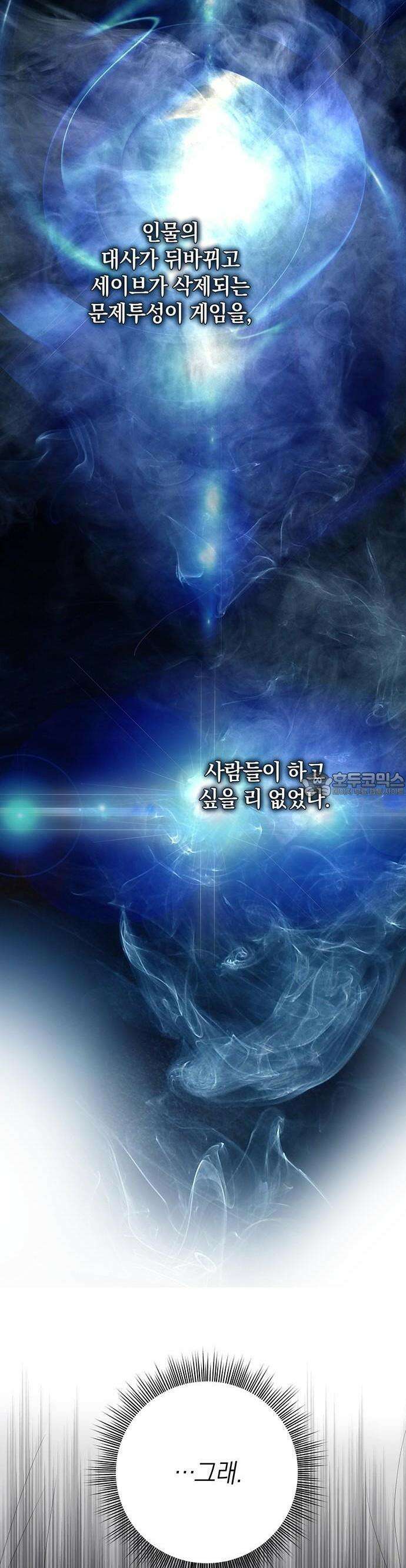 새장 밖의 프레세페 1화 26