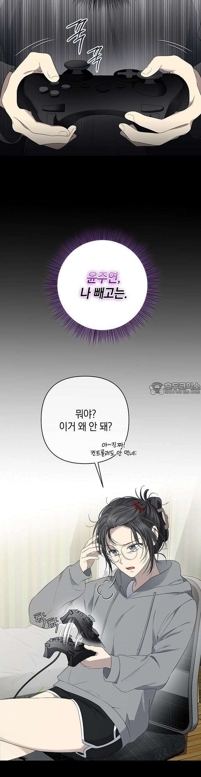 새장 밖의 프레세페 1화 27