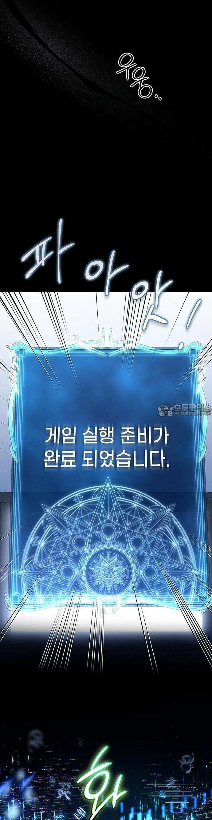 새장 밖의 프레세페 1화 30