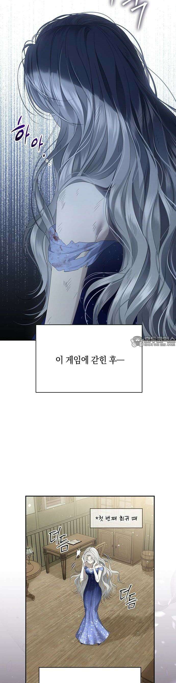 새장 밖의 프레세페 1화 36