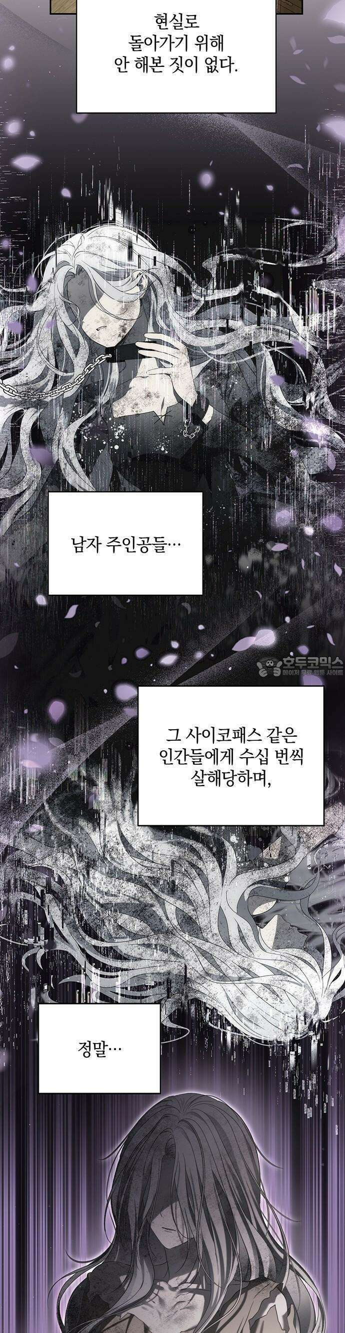 새장 밖의 프레세페 1화 37