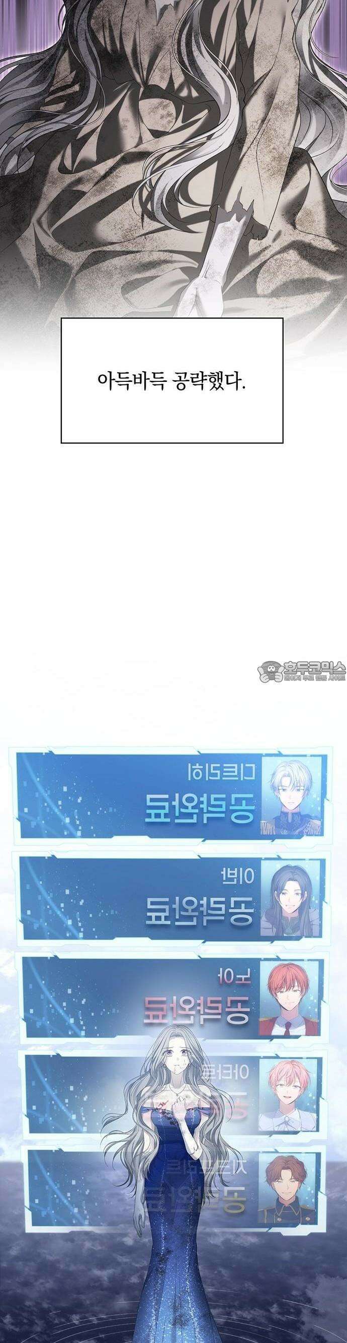 새장 밖의 프레세페 1화 38