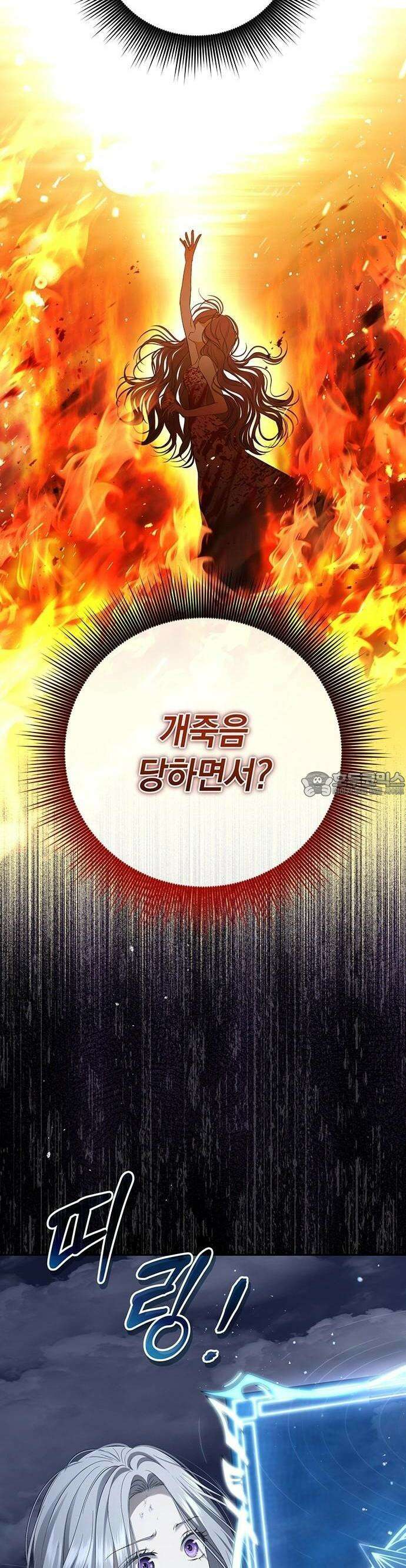 새장 밖의 프레세페 1화 42