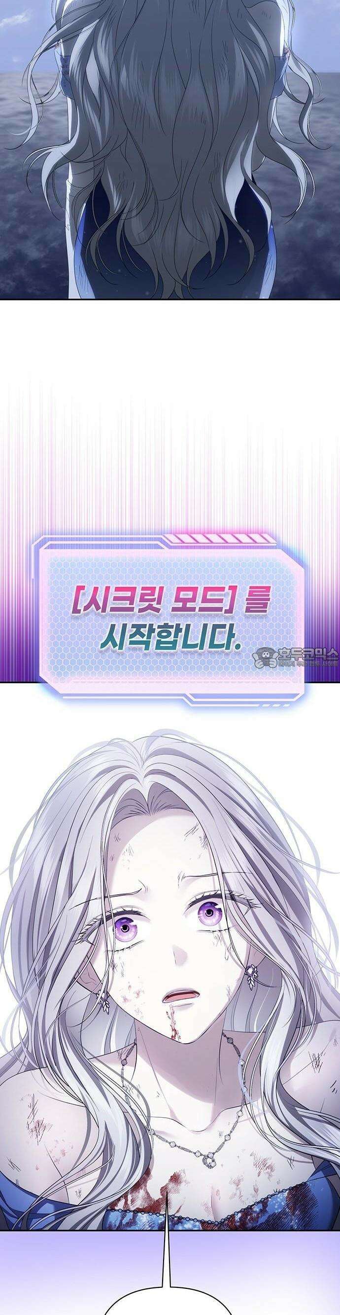 새장 밖의 프레세페 1화 44