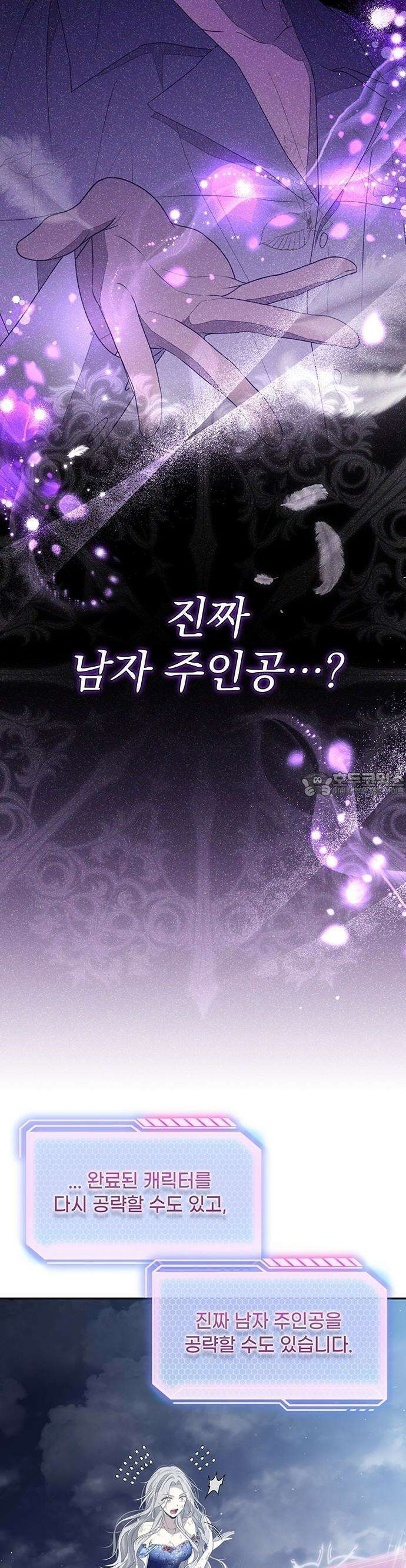 새장 밖의 프레세페 1화 46
