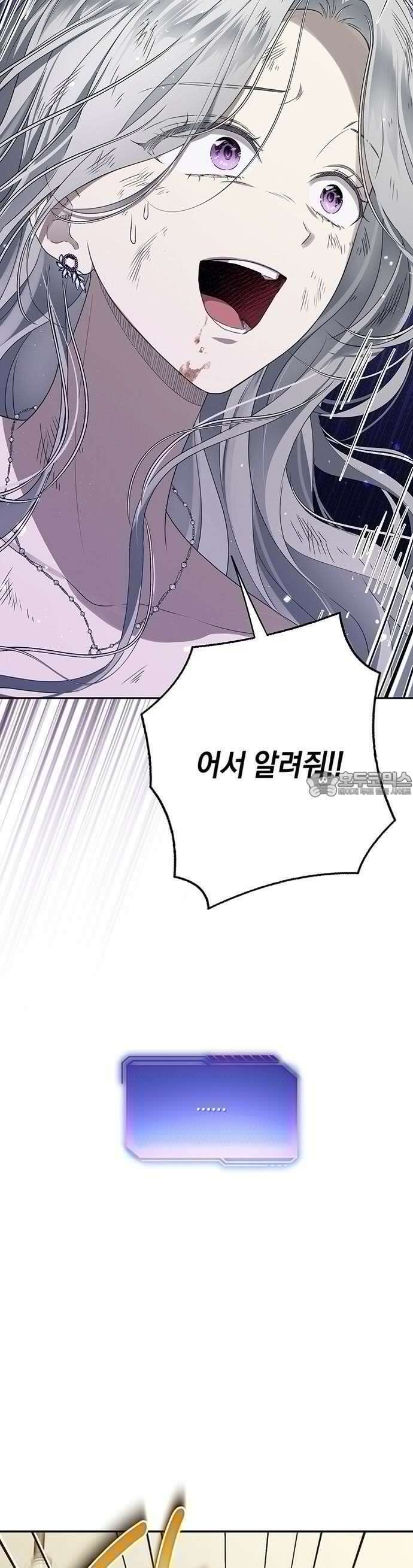 새장 밖의 프레세페 1화 49