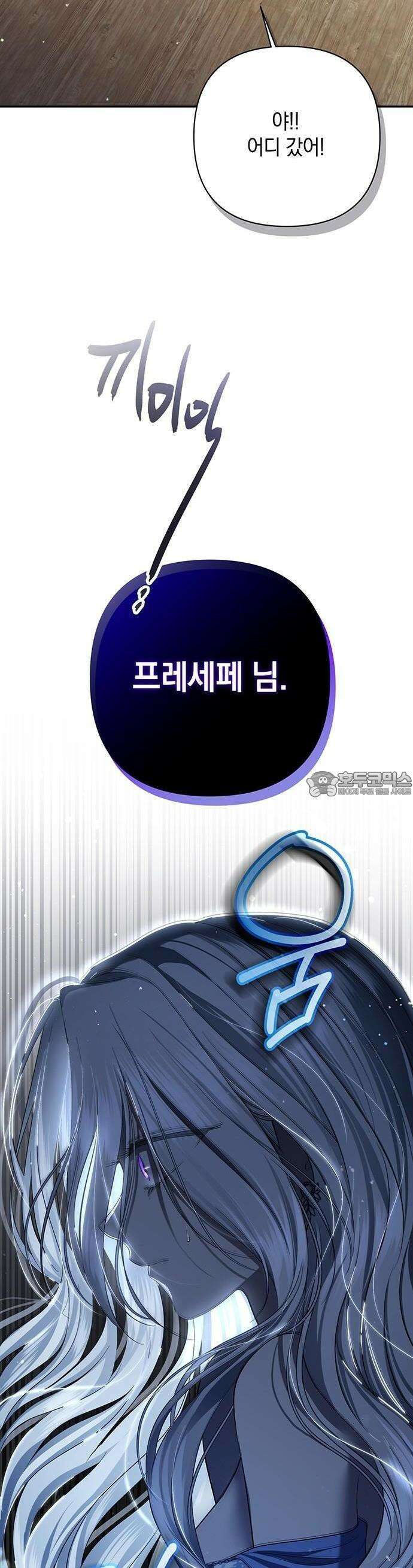 새장 밖의 프레세페 1화 51