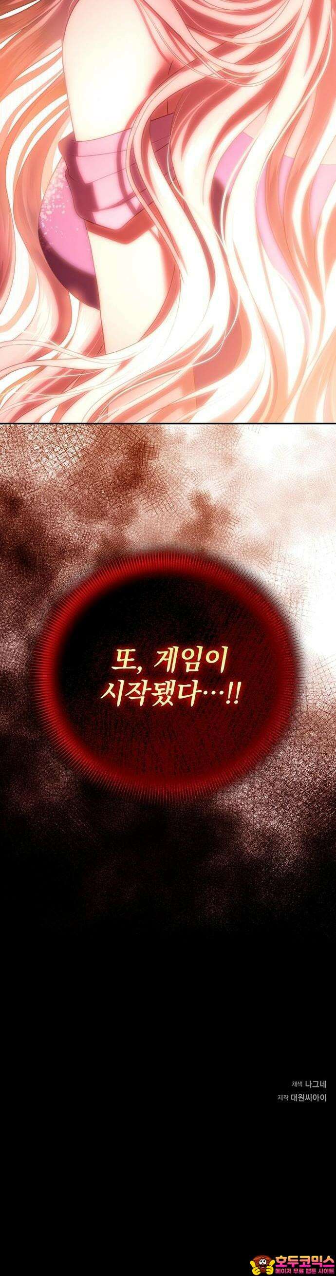 새장 밖의 프레세페 1화 54