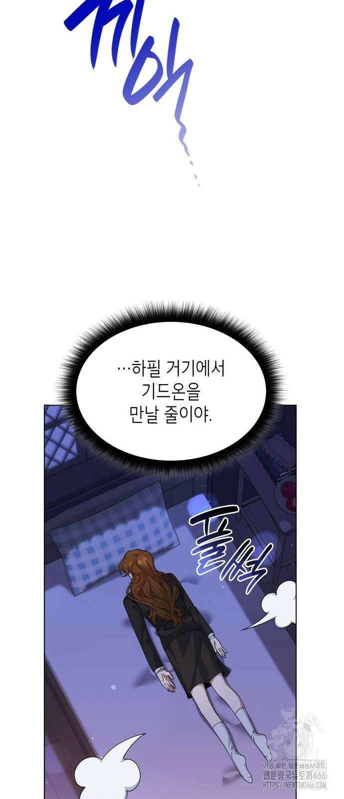 선생님께 바네사로부터 44화 6