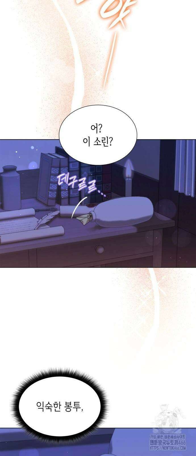 선생님께 바네사로부터 44화 9