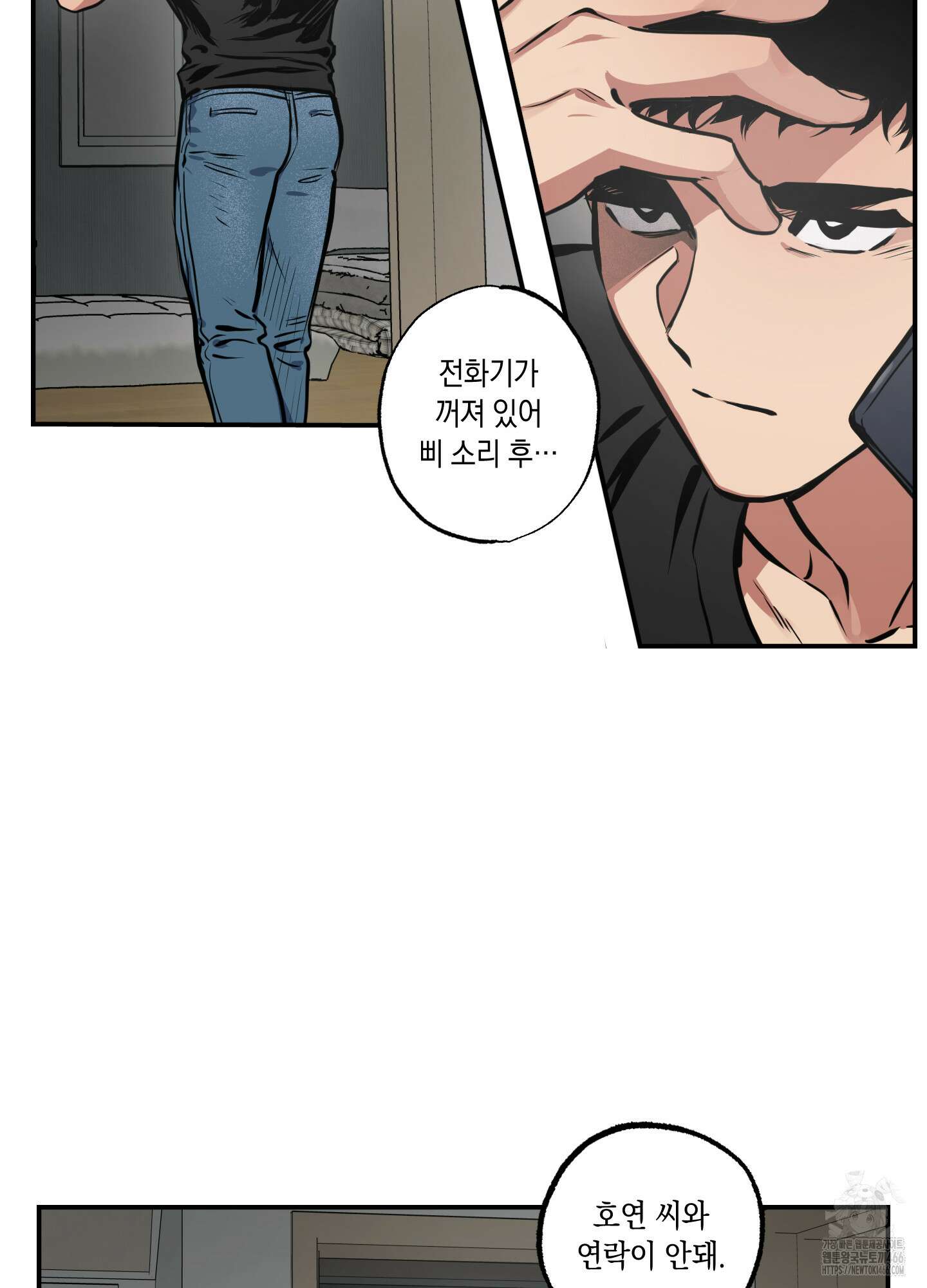 유령의 창 55화 3