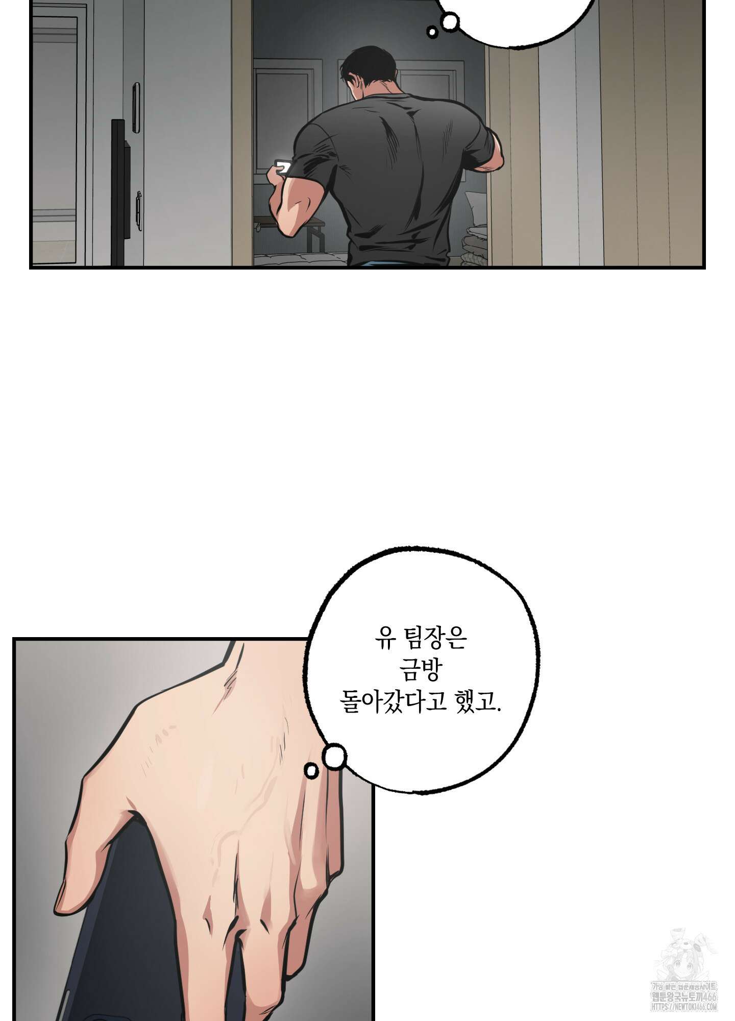 유령의 창 55화 4