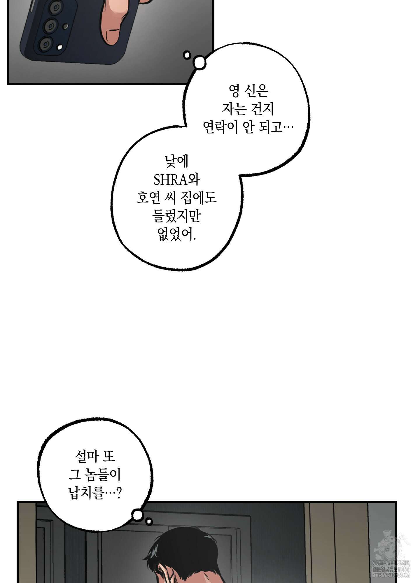 유령의 창 55화 5