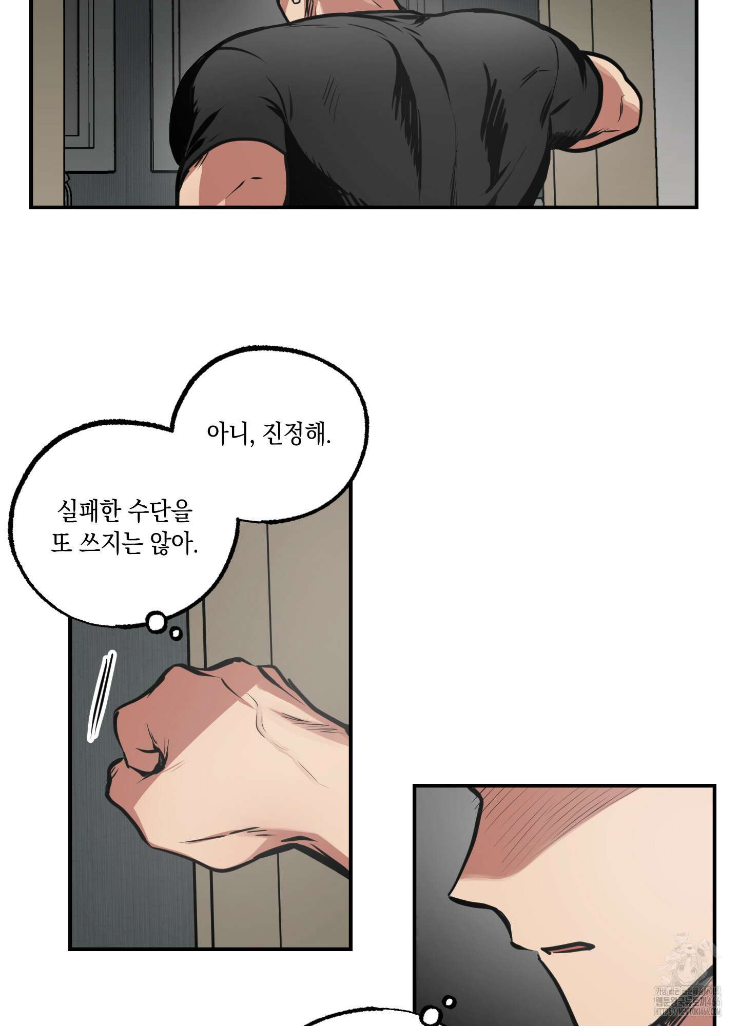유령의 창 55화 6