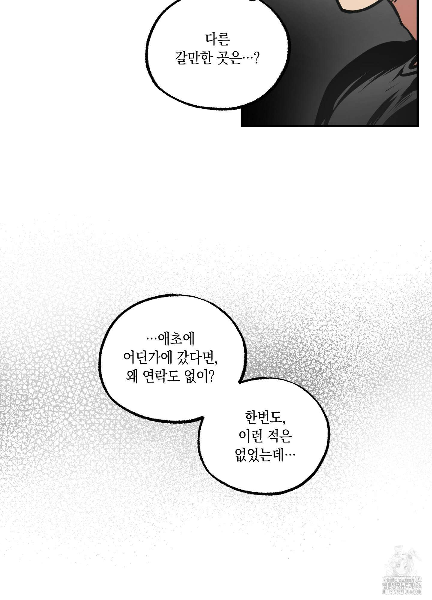 유령의 창 55화 7