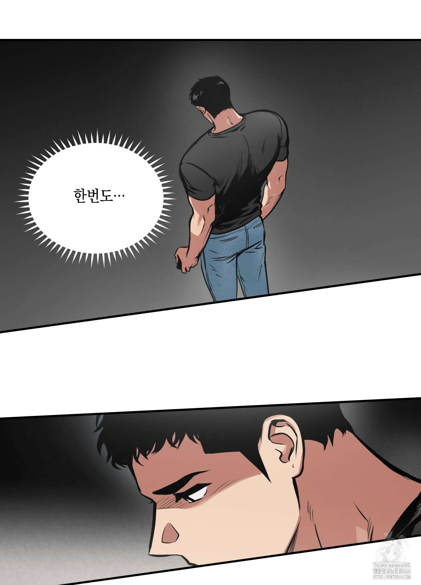 유령의 창 55화 8