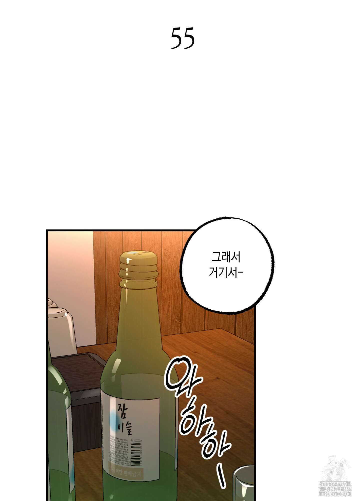 유령의 창 55화 12