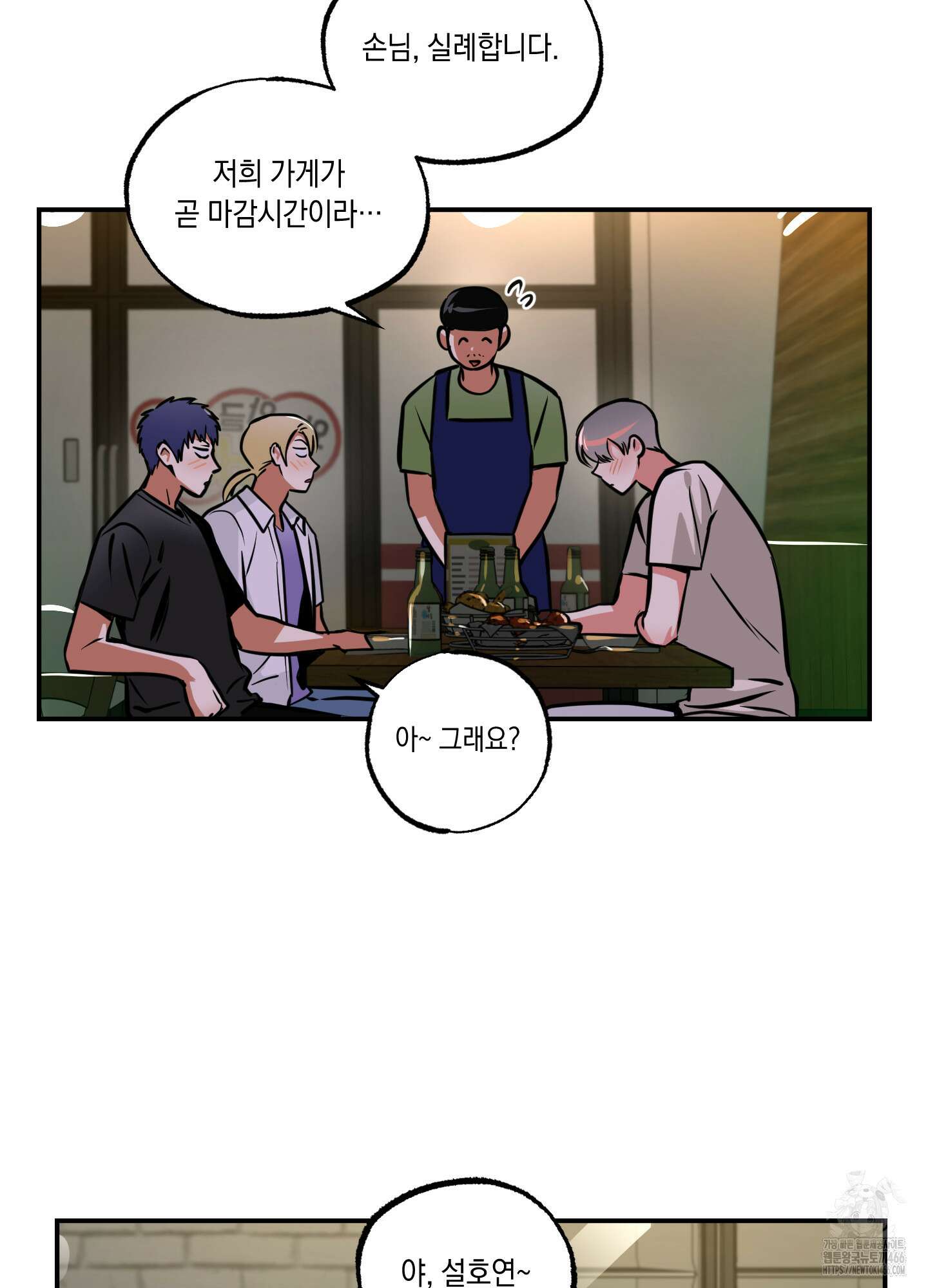 유령의 창 55화 15