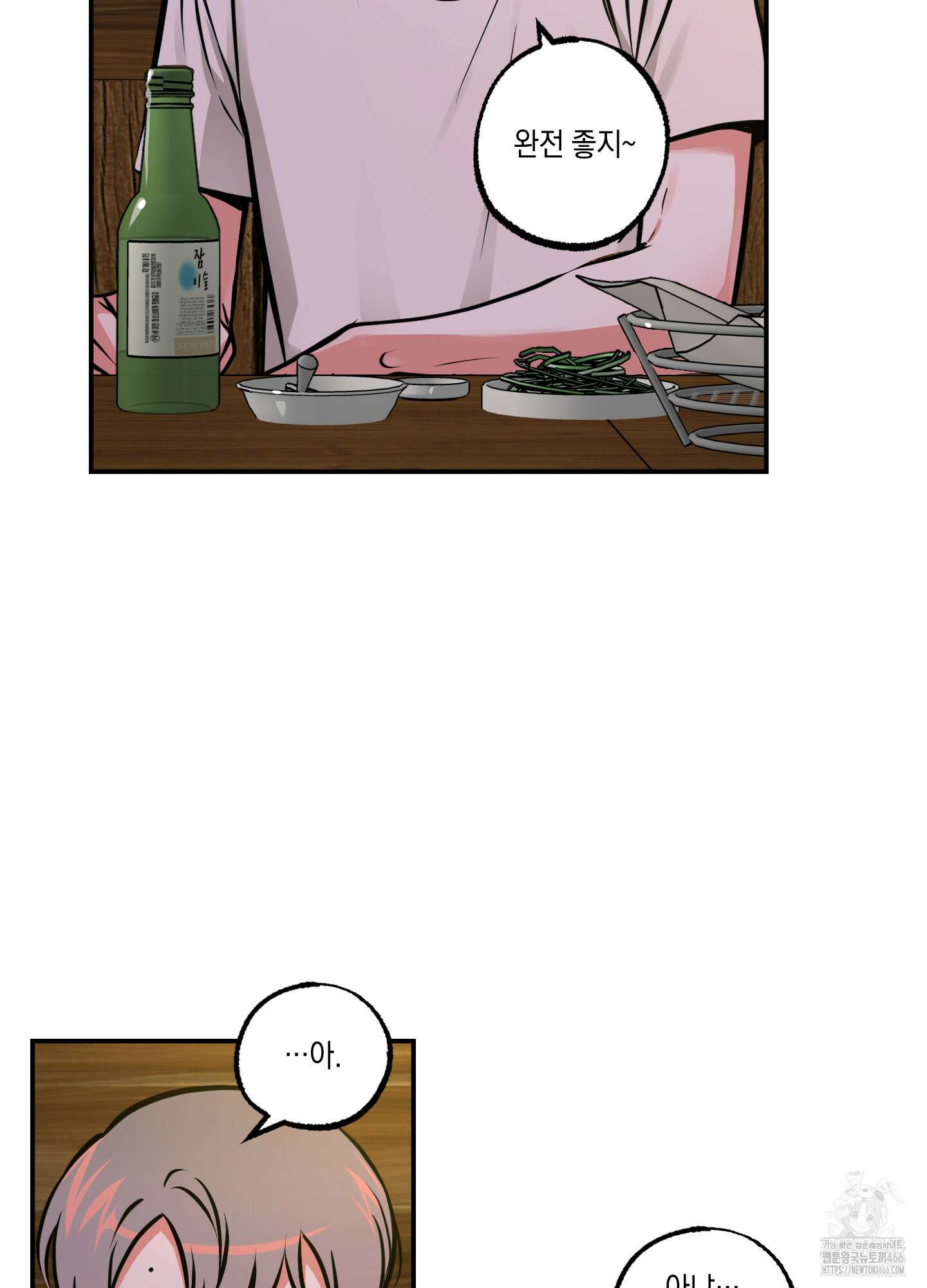 유령의 창 55화 17