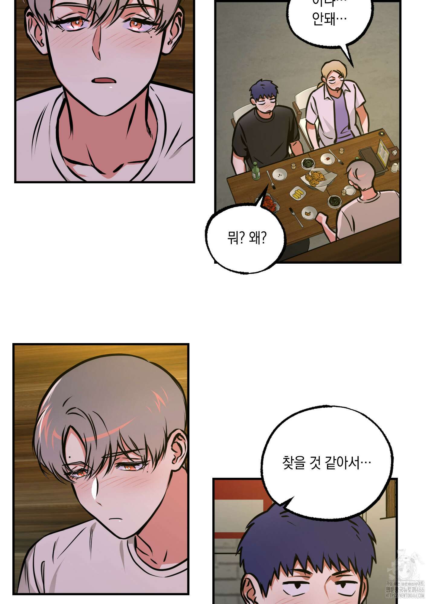 유령의 창 55화 18
