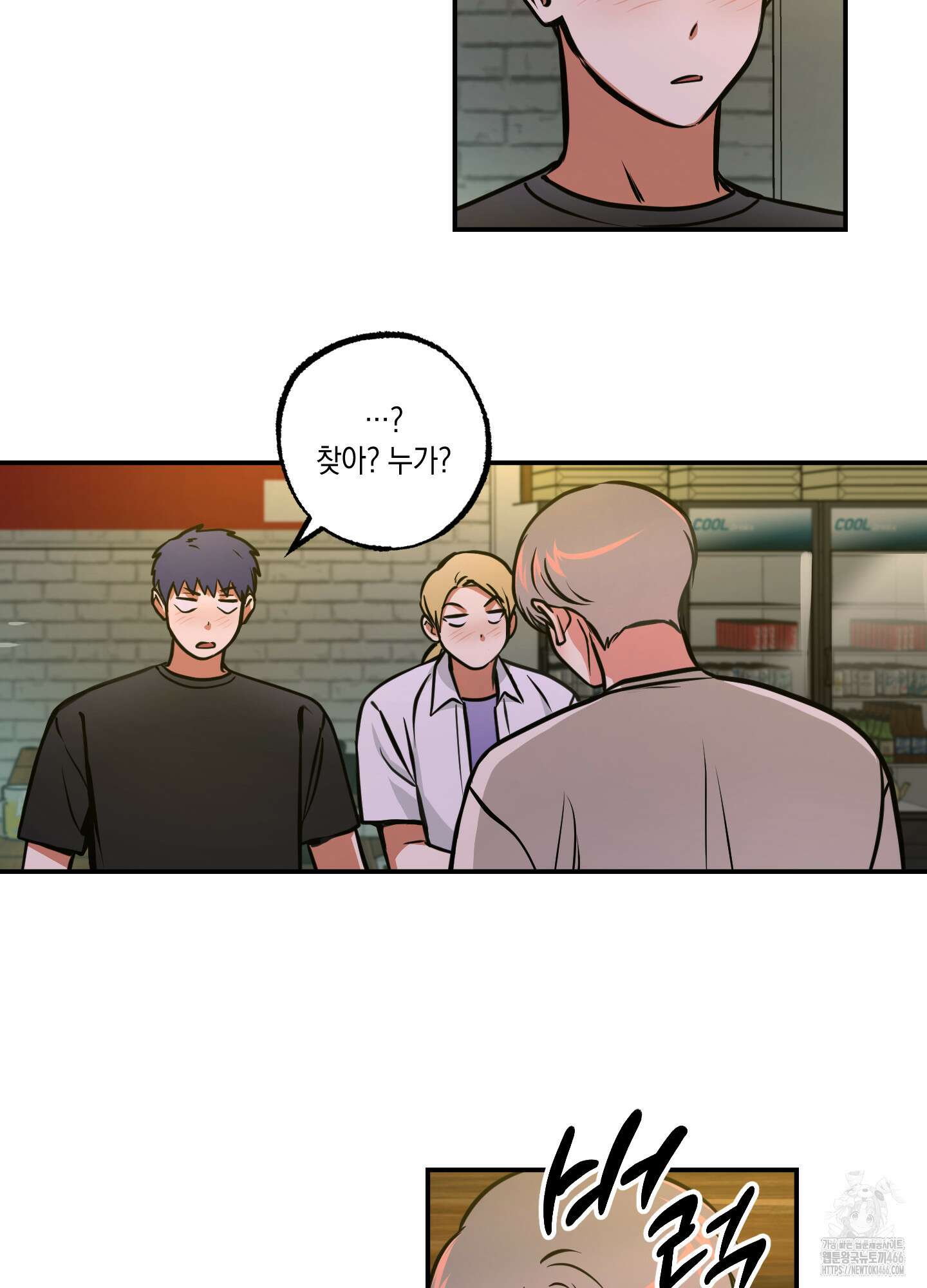 유령의 창 55화 19