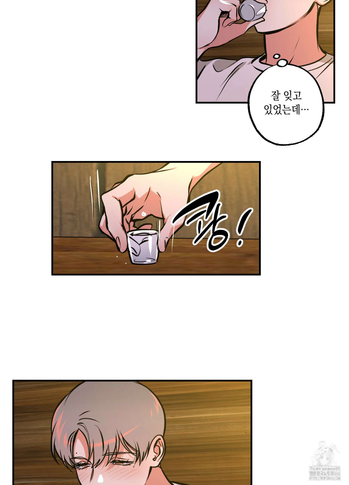 유령의 창 55화 21