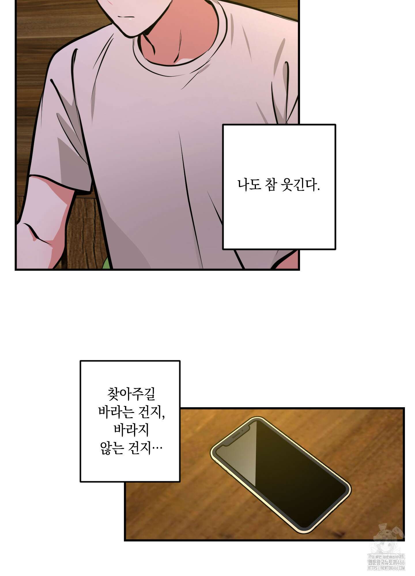 유령의 창 55화 22