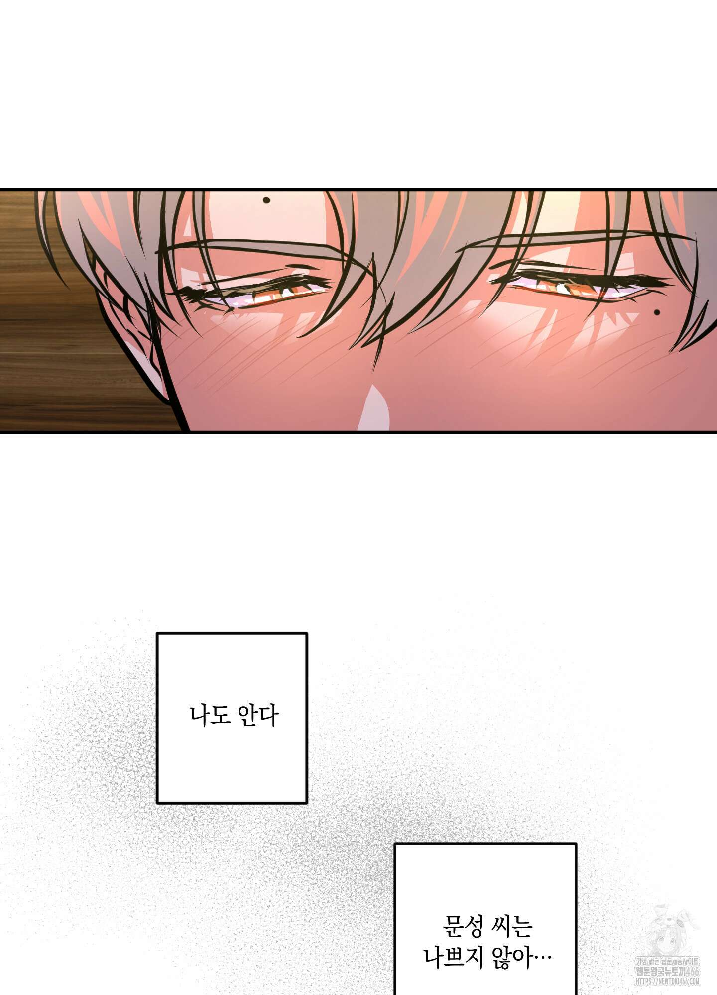 유령의 창 55화 23