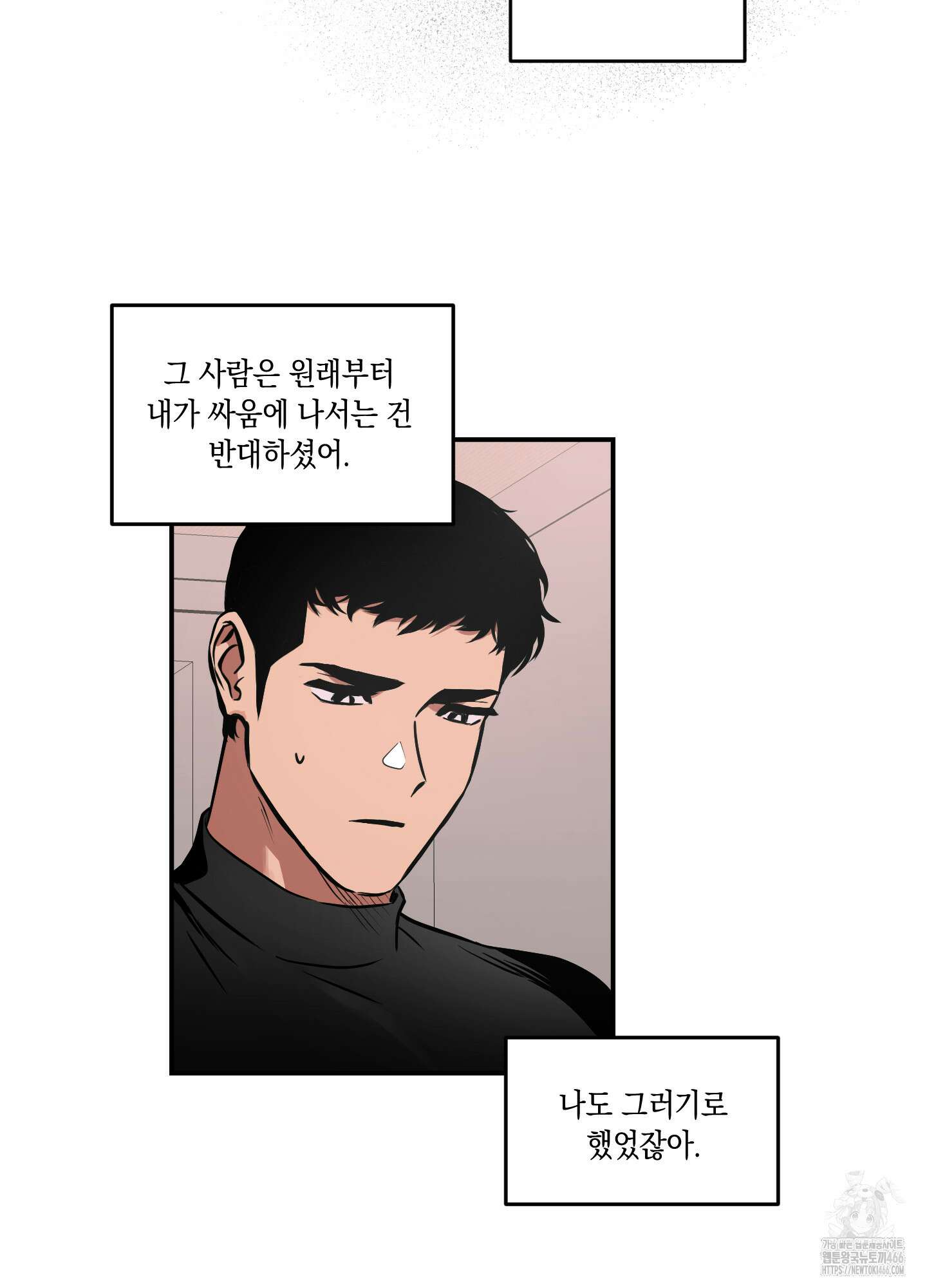 유령의 창 55화 24