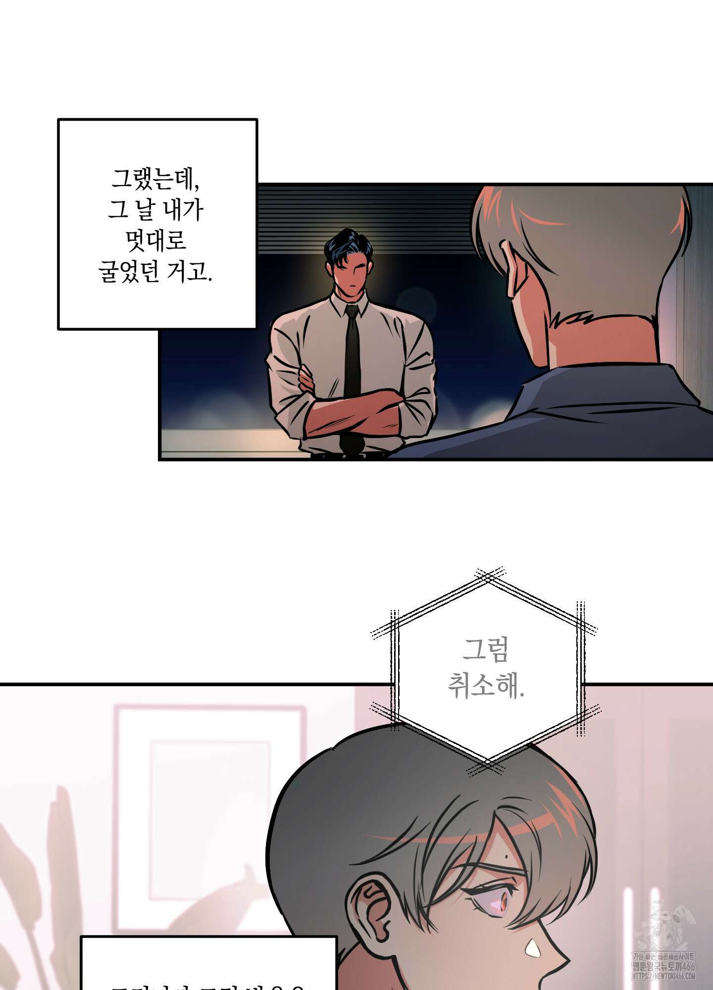 유령의 창 55화 25