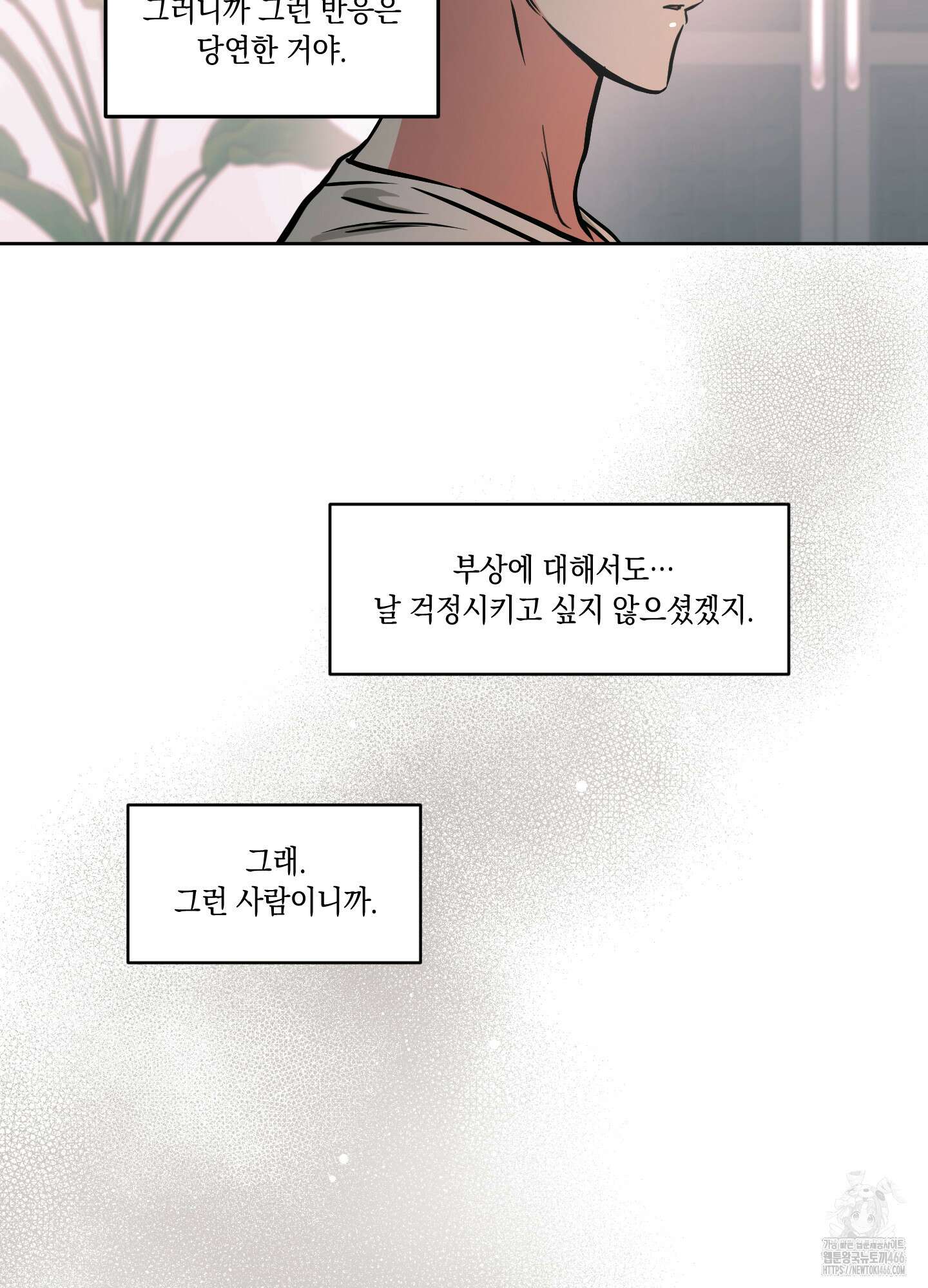 유령의 창 55화 26