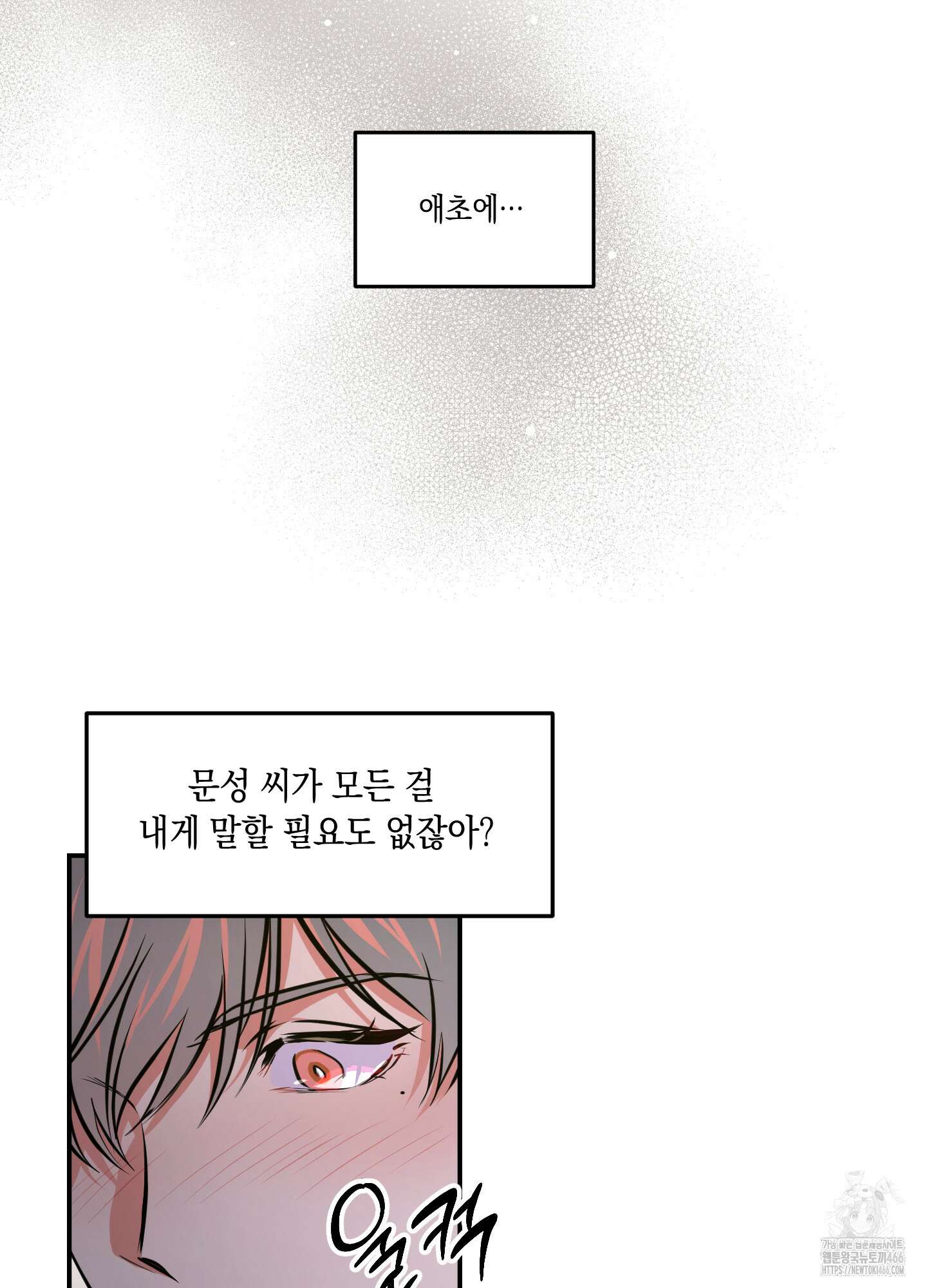 유령의 창 55화 27