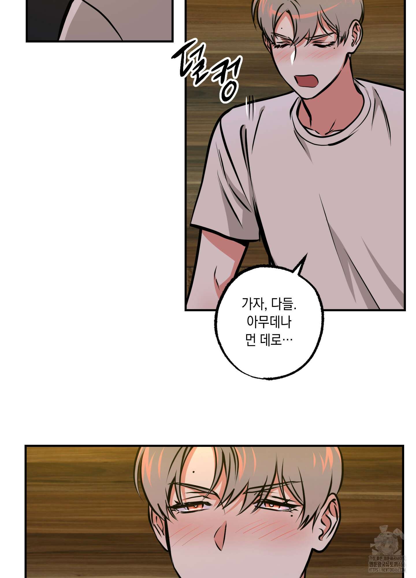 유령의 창 55화 29