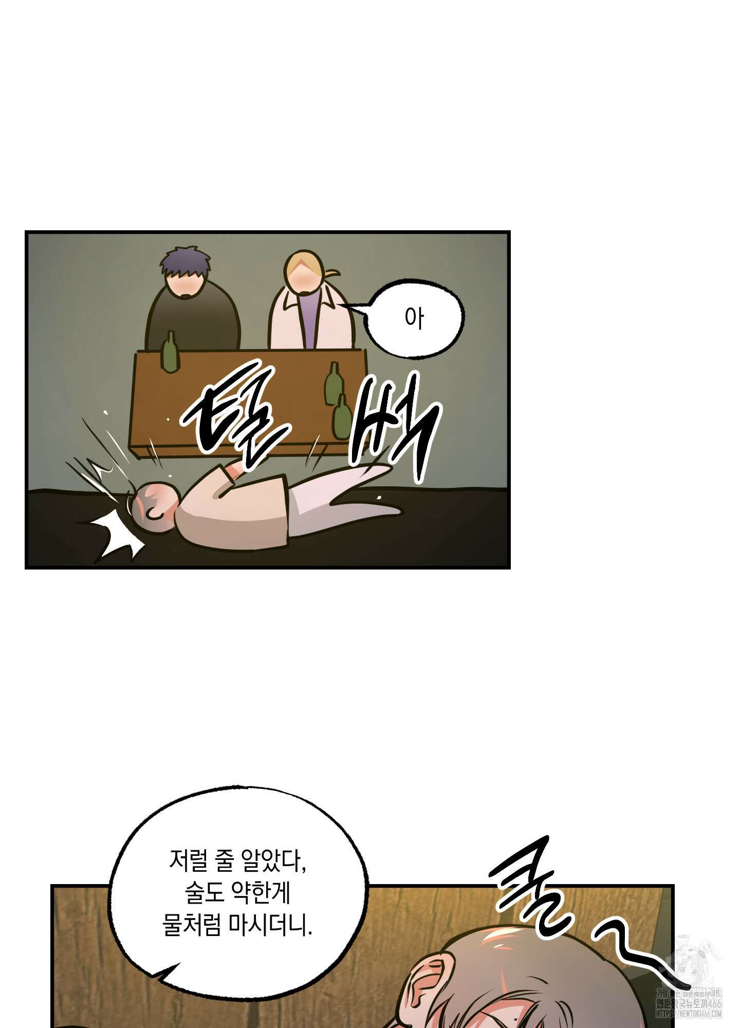 유령의 창 55화 31
