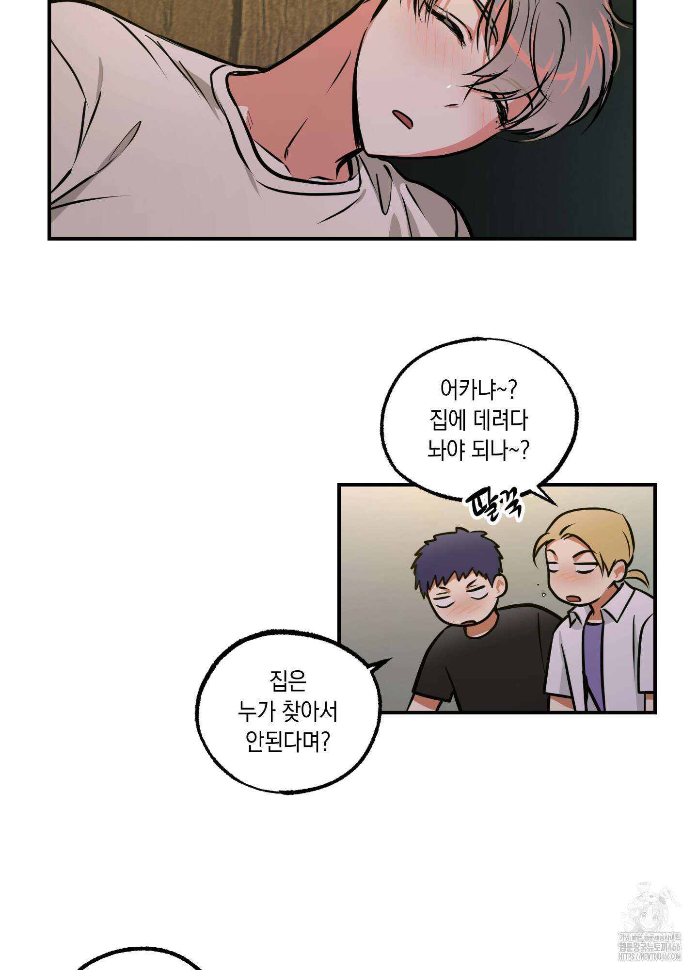 유령의 창 55화 32