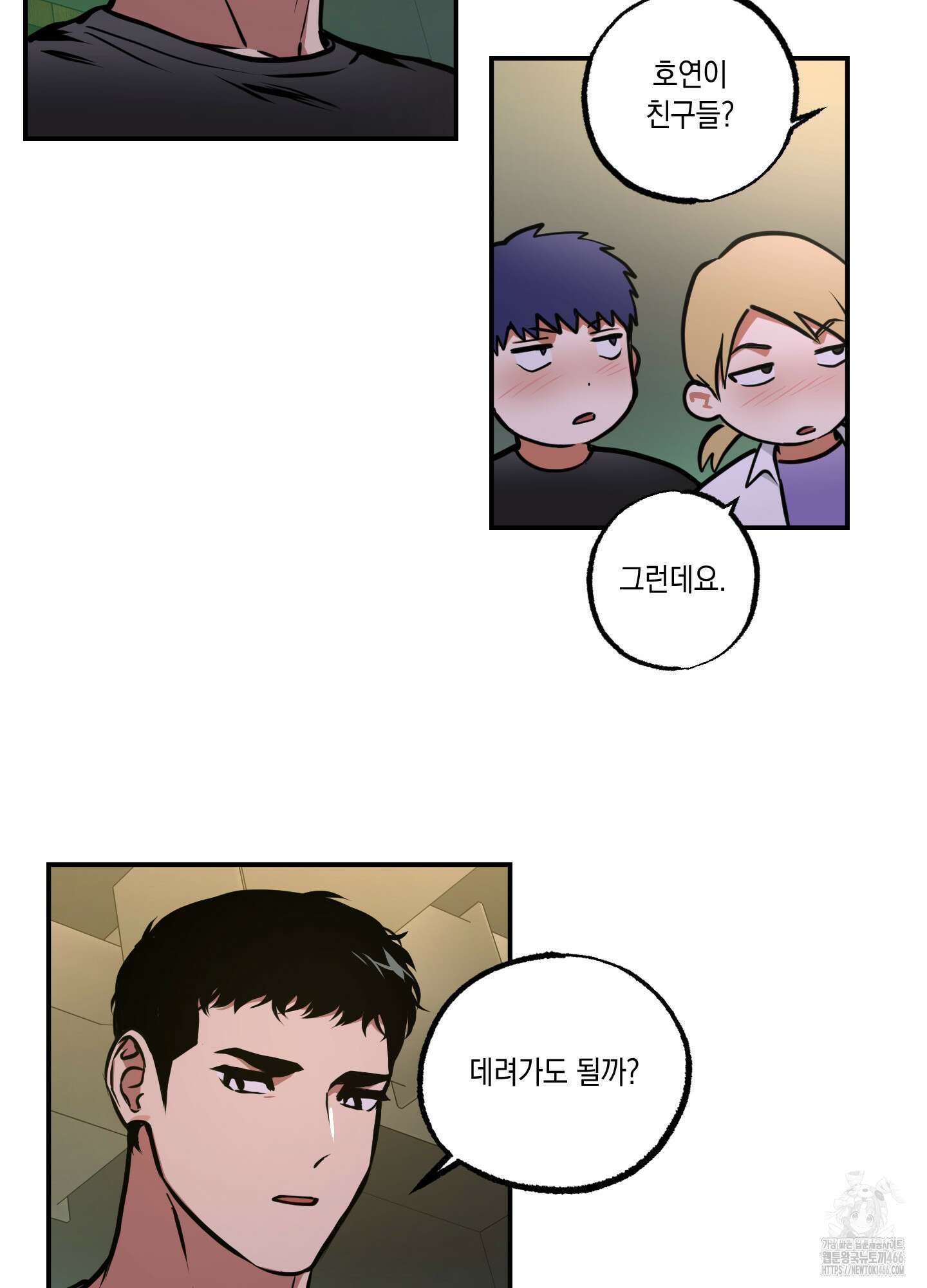 유령의 창 55화 38