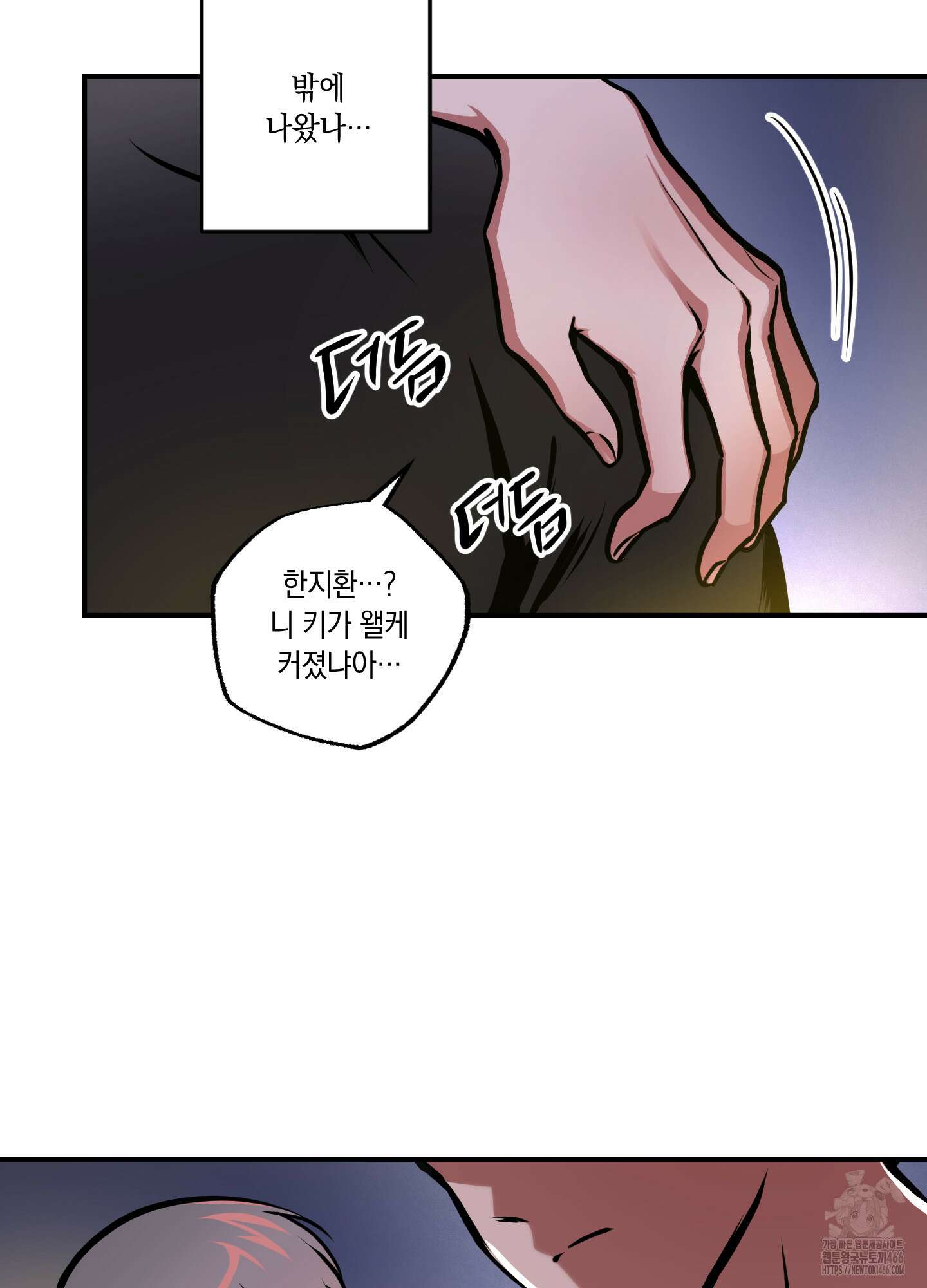 유령의 창 55화 45
