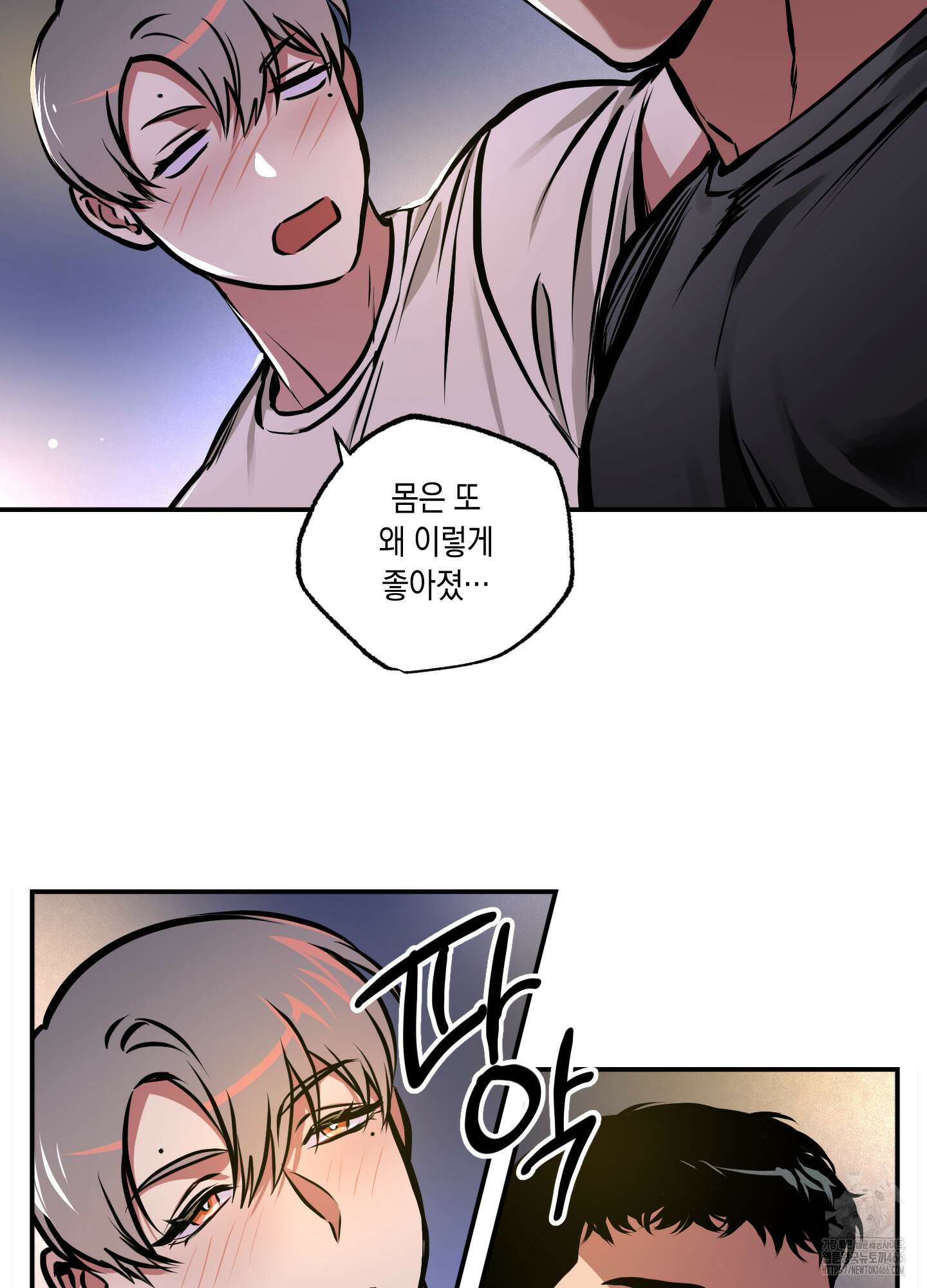 유령의 창 55화 46