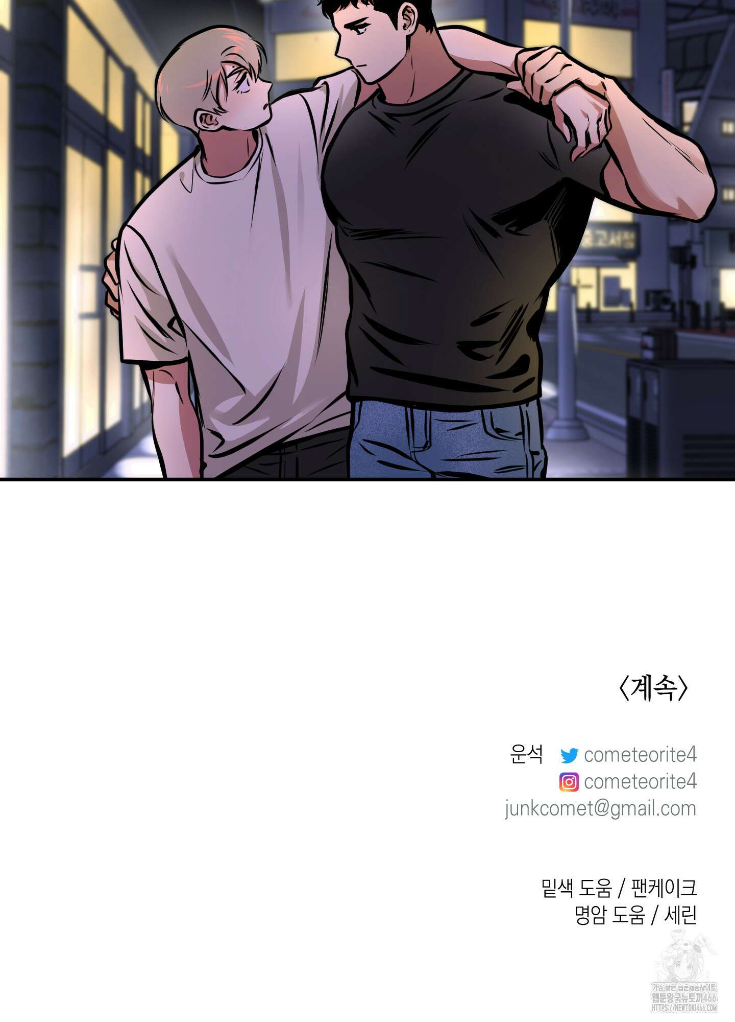 유령의 창 55화 48