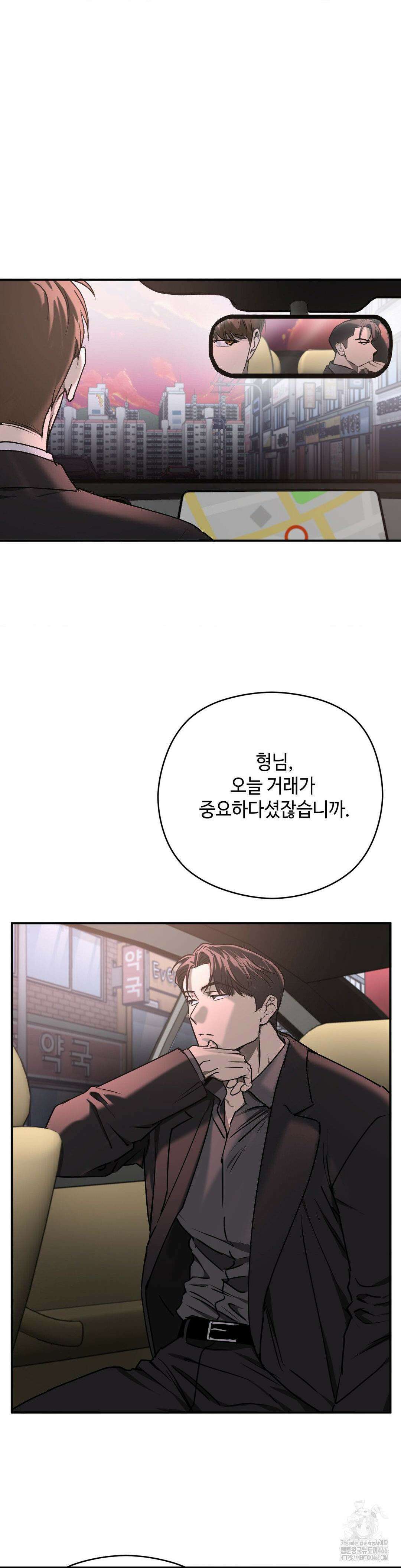 독사 (레진) 8화 6