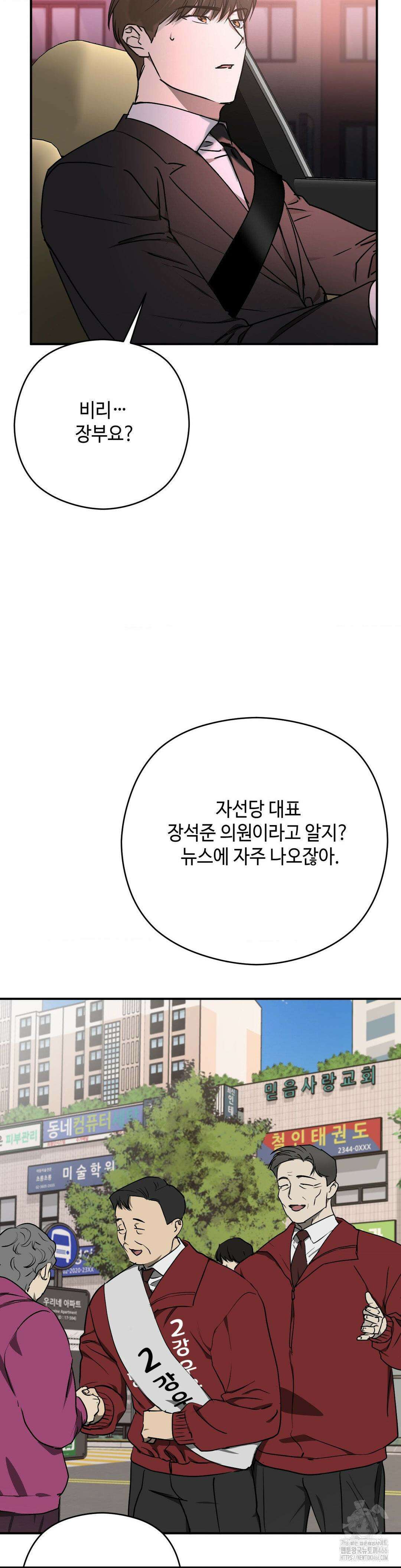 독사 (레진) 8화 8