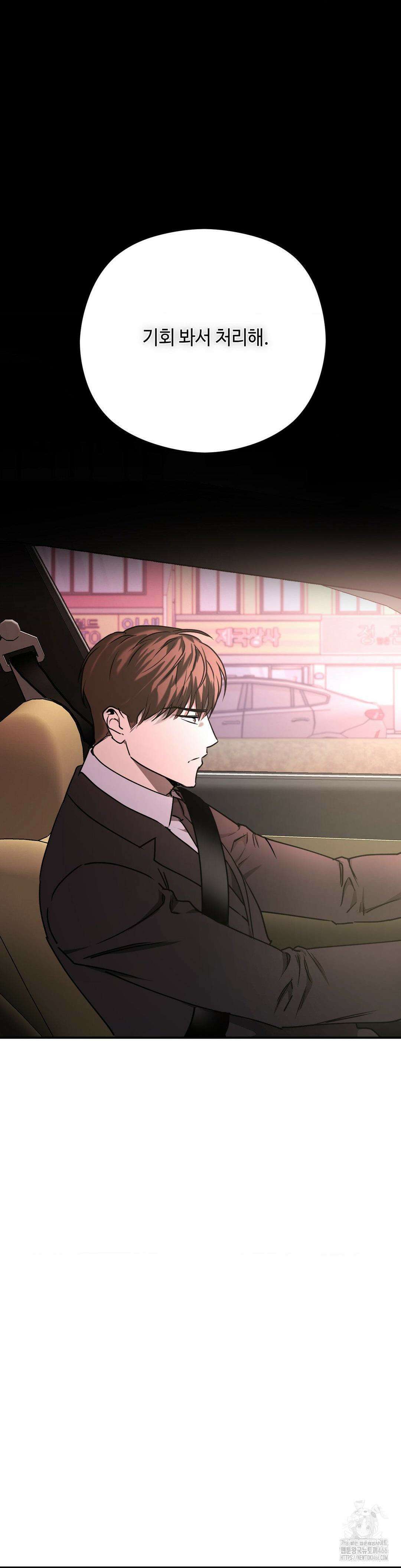 독사 (레진) 8화 13