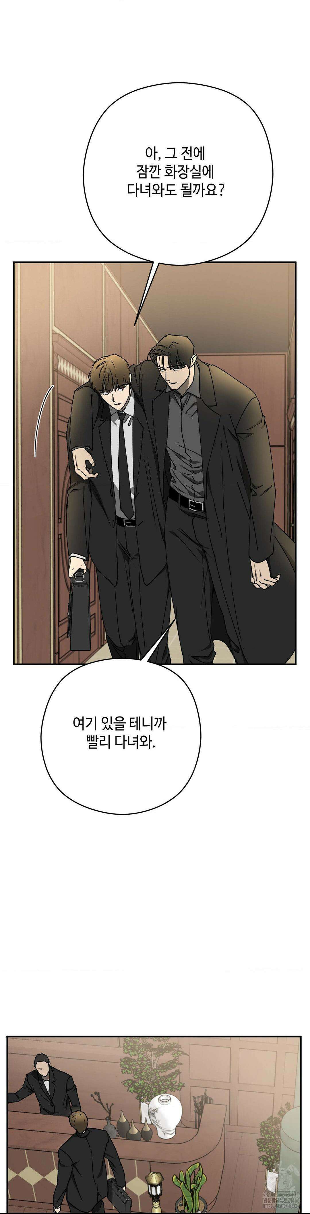 독사 (레진) 8화 22