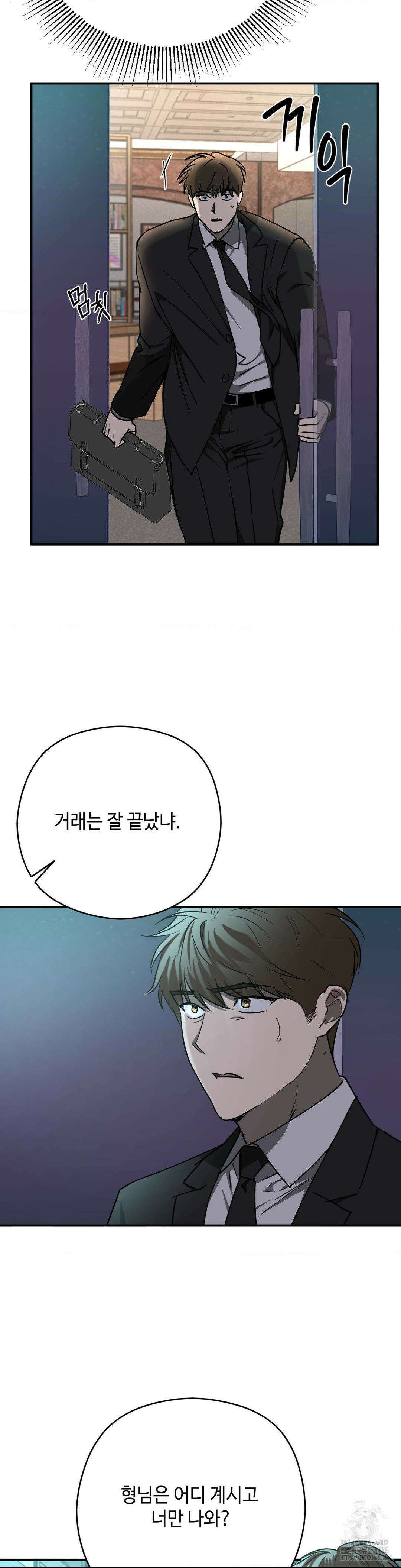 독사 (레진) 8화 24