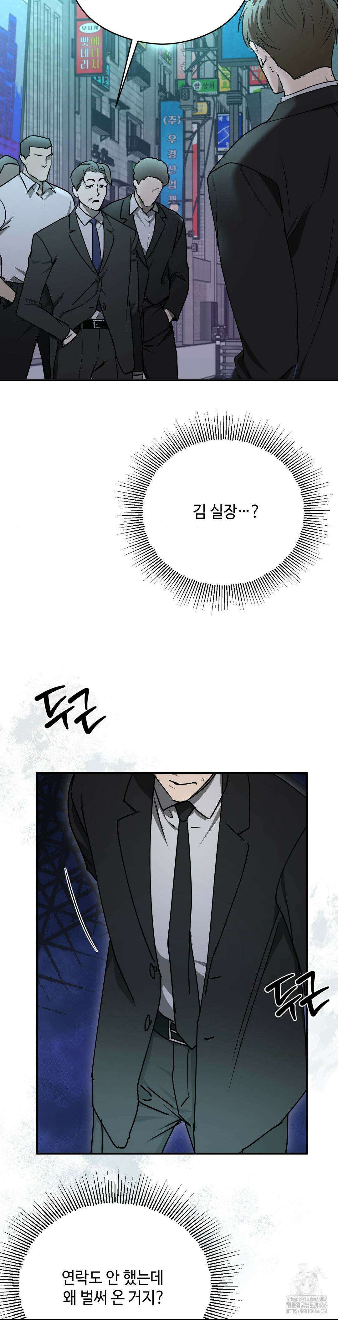 독사 (레진) 8화 25