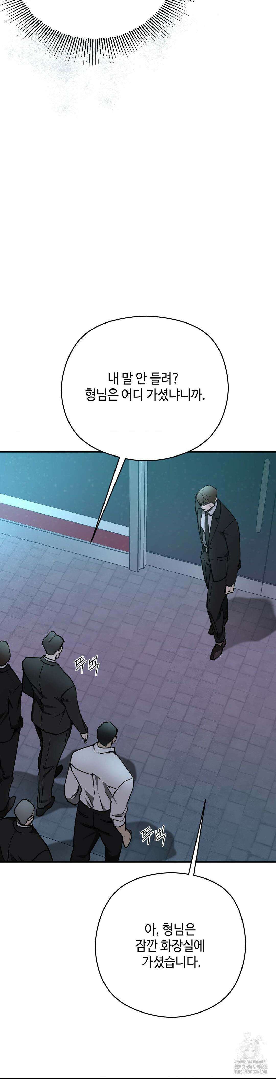 독사 (레진) 8화 26