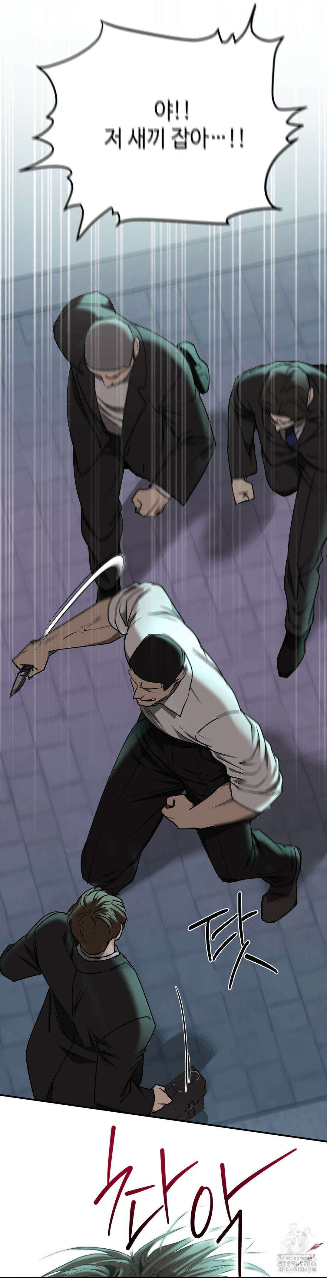 독사 (레진) 8화 29