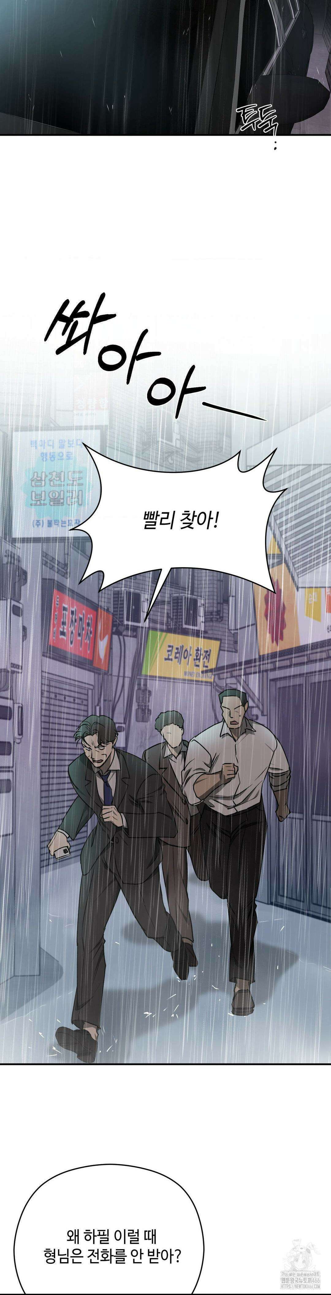 독사 (레진) 8화 31